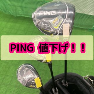 ピン G430シリーズ】値下げ！！！ | ゴルフ5 小倉東インター店 