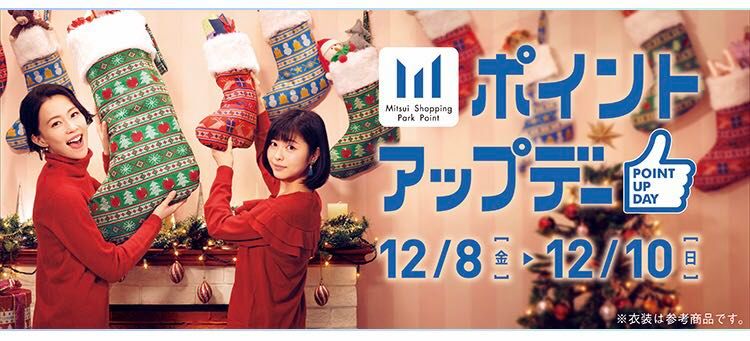 ららぽーとポイントアップデー ららぽーとtokyo Bay店 W Closet公式通販 ダブルクローゼット