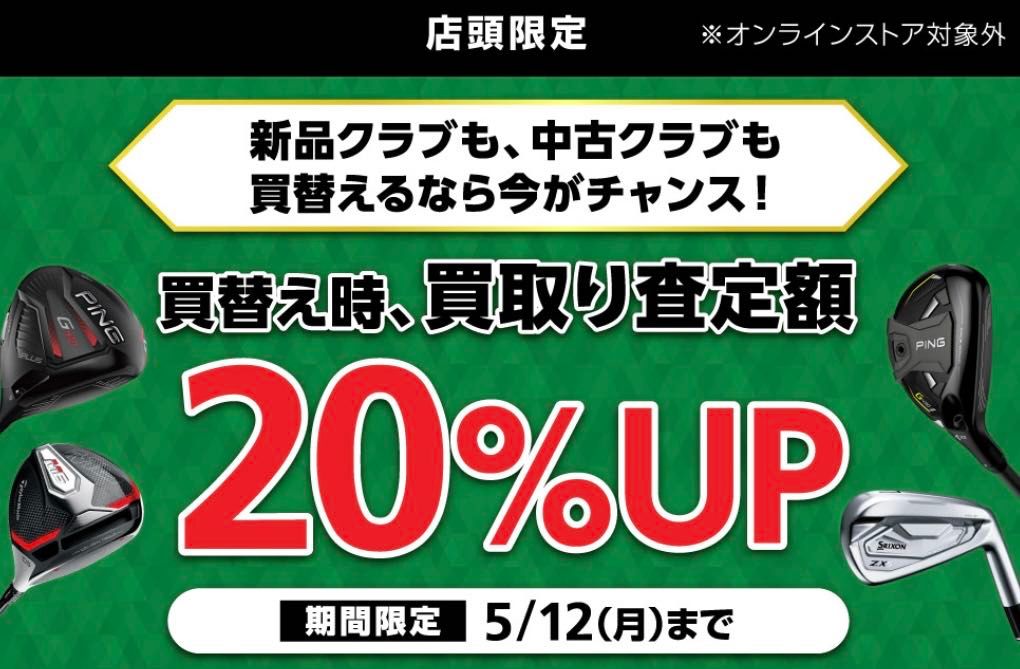 ホンマ/TW717M】お譲り頂きました！ | ゴルフ5 千葉ニュータウン