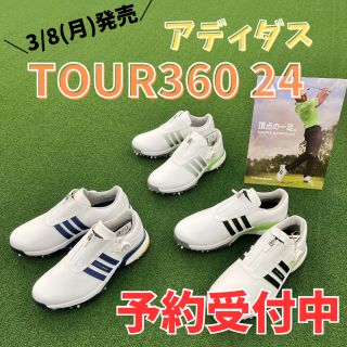 3/8発売予定】アディダスの大人気ゴルフシューズ最新モデル「TOUR360
