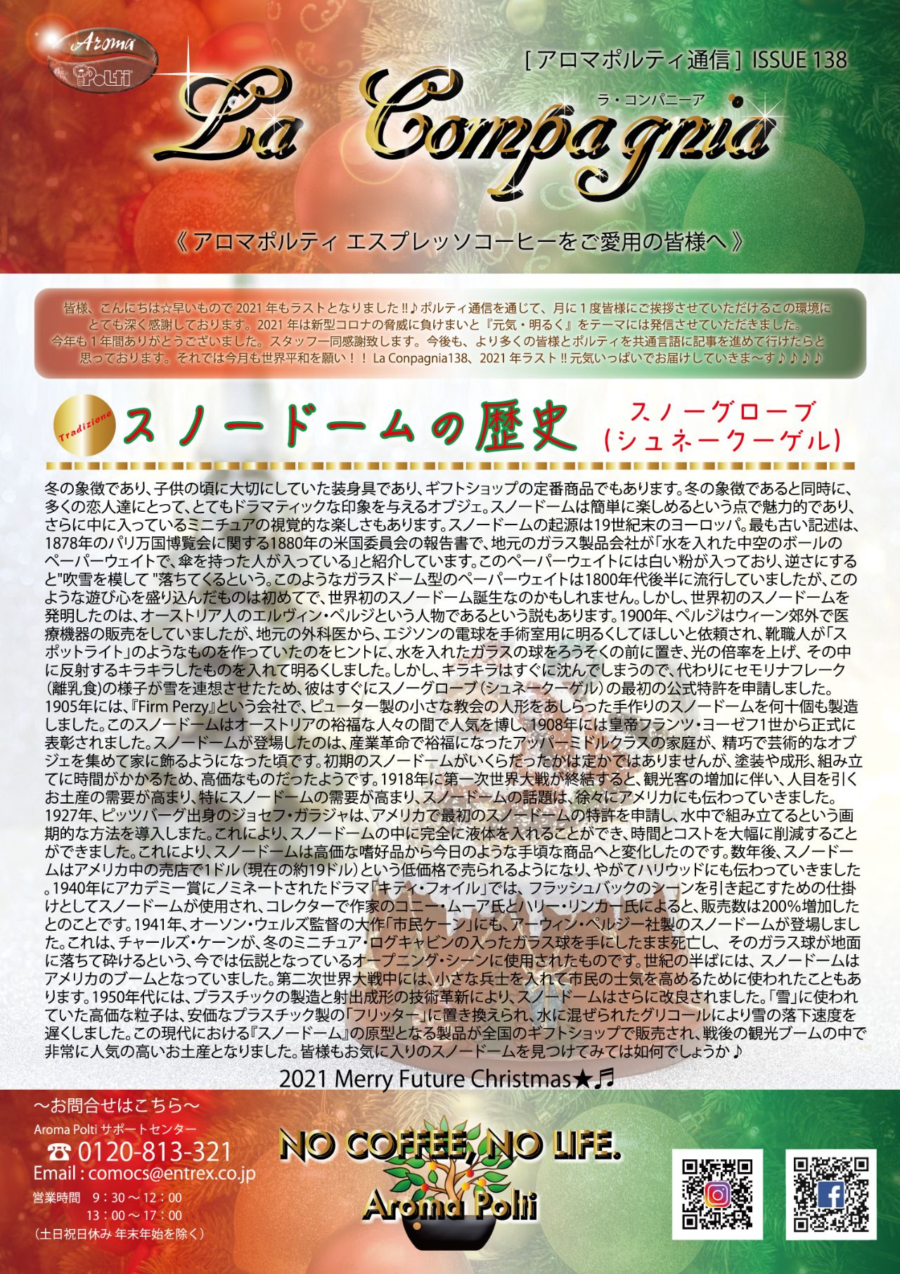 Aroma Polti アントレックス公式ブログ