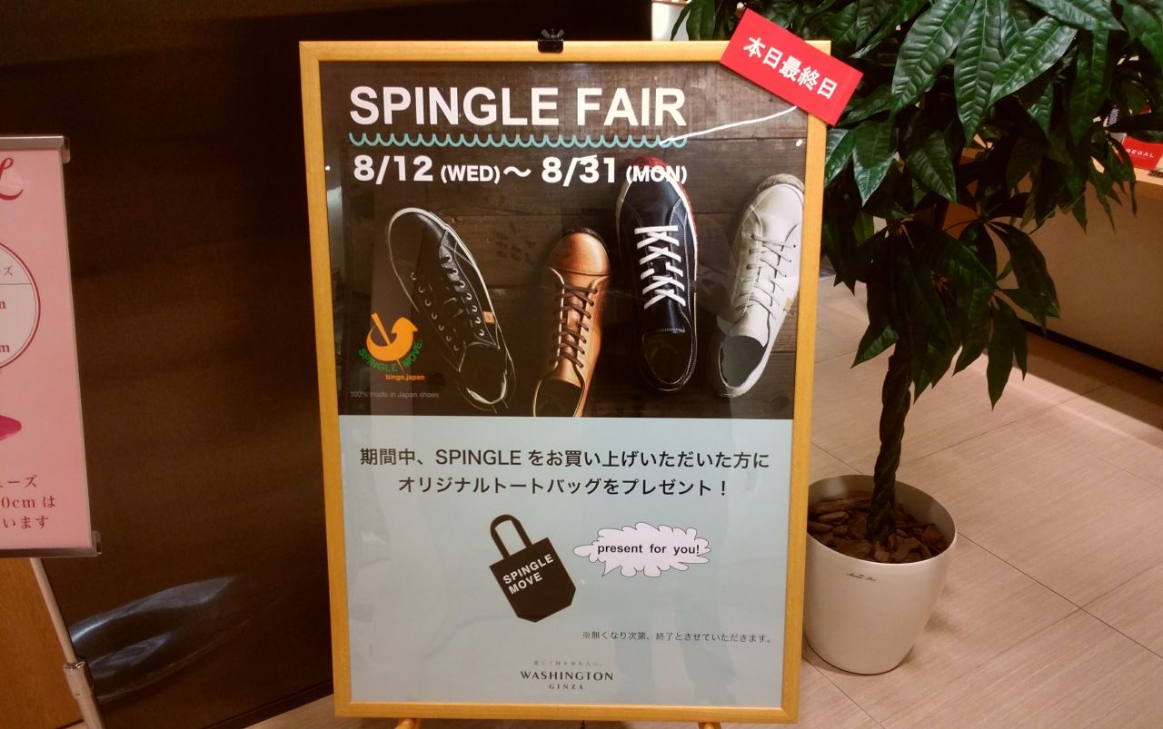 リーガル新作チロリアンシューズ | GINZA WASHINGTON 銀座本店