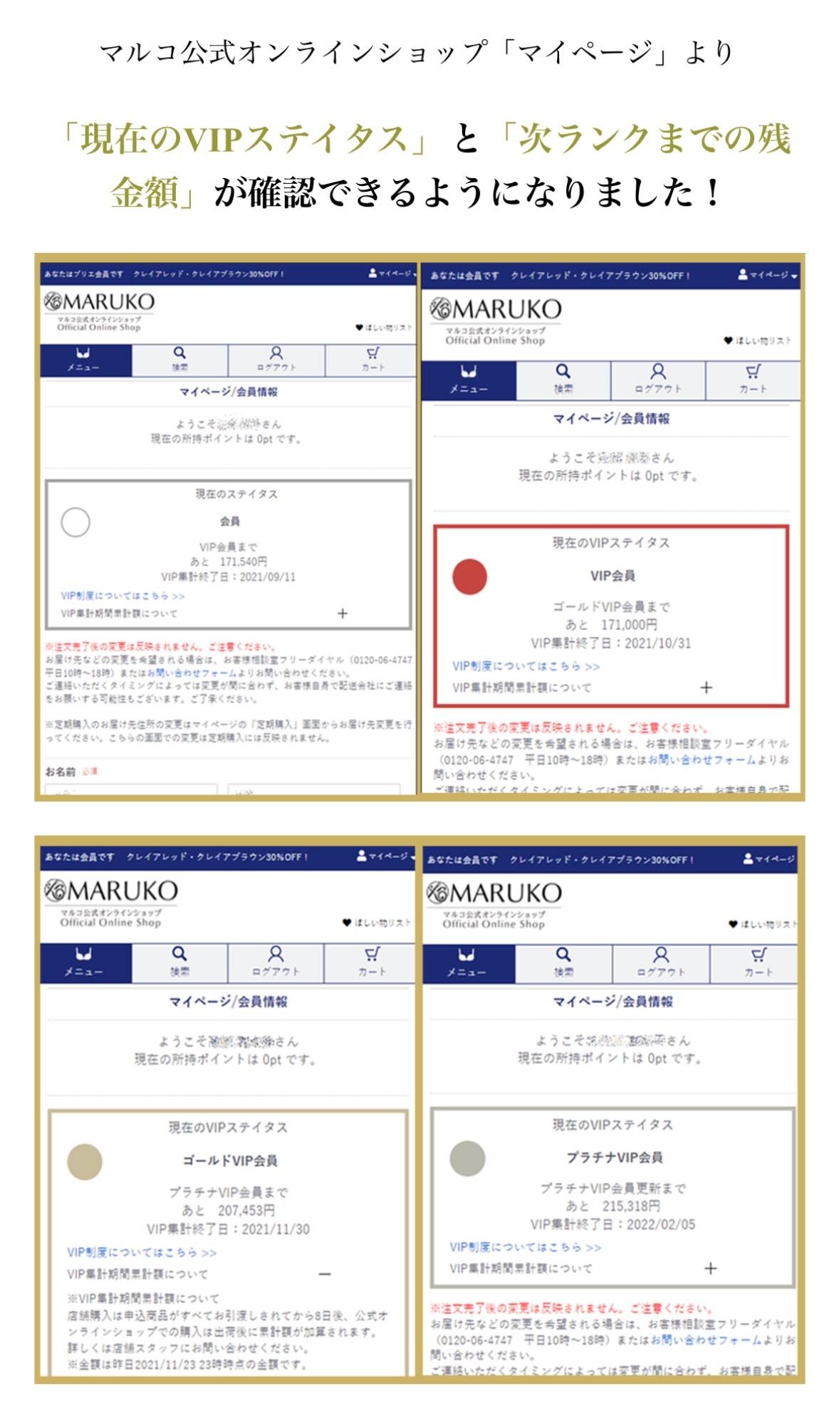 まるこ様専用ページ　a3 三枚　フォロー割 今月のお客様特典 | 横浜西口店 | メイキングランジェリー・補整下着