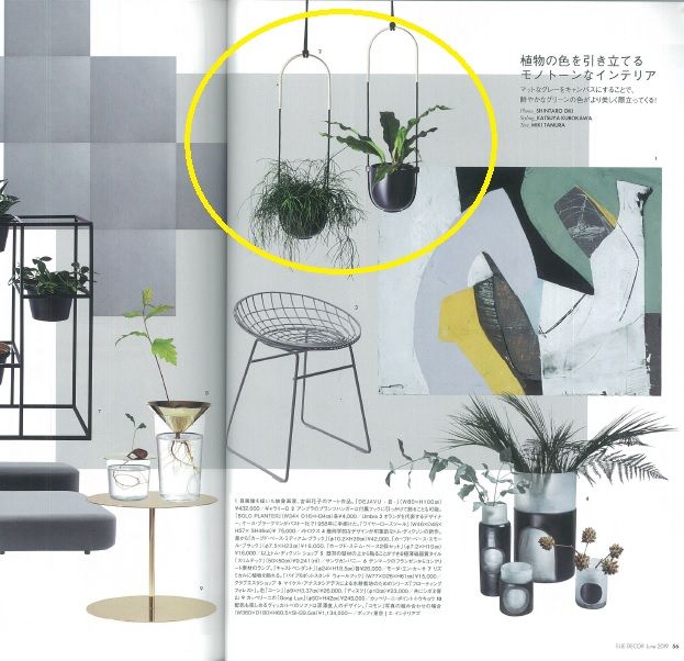 ELLE DÉCOR 160号 | Umbra | アントレックス公式ブログ