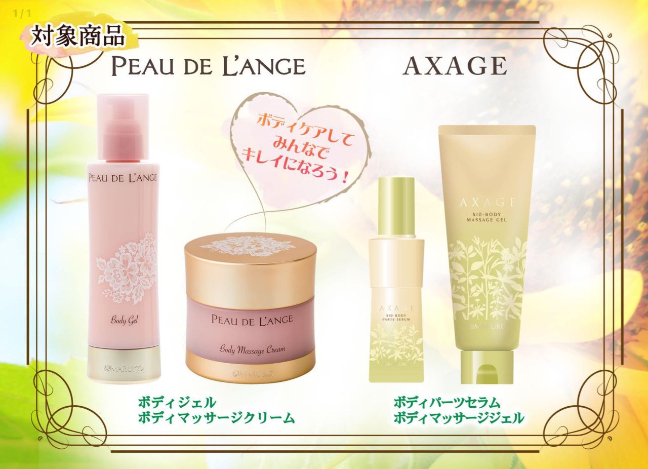 仙台店 | メイキングランジェリー・補整下着 マルコの公式ブログ