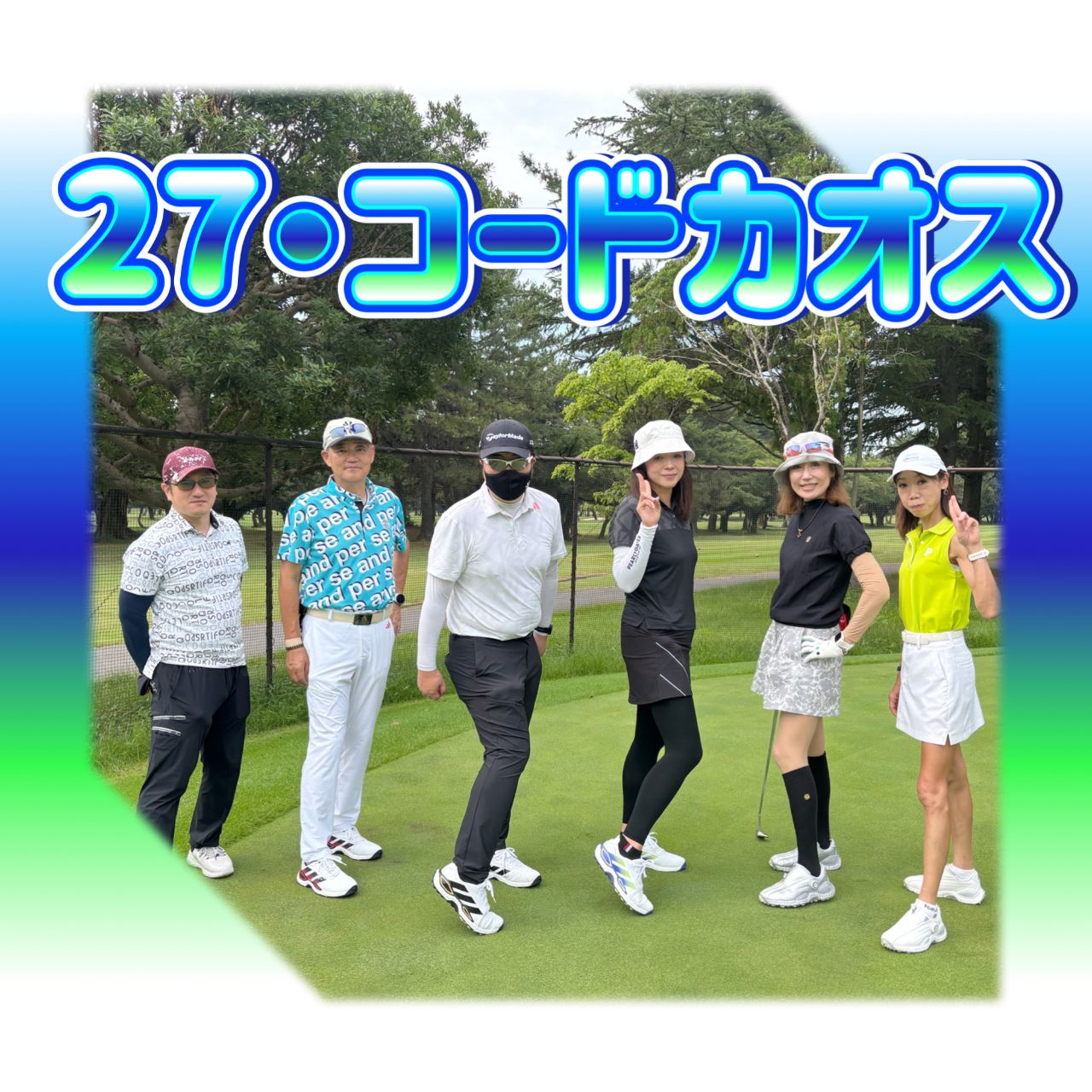 値下げ | ゴルフ5 / GOLF5 公式ショップブログ
