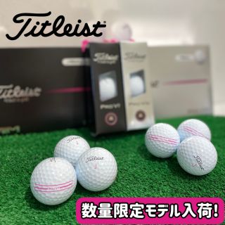 Titleist】数量限定ピンクカラーPROV1・PROV1X入荷‼️ | ゴルフ5