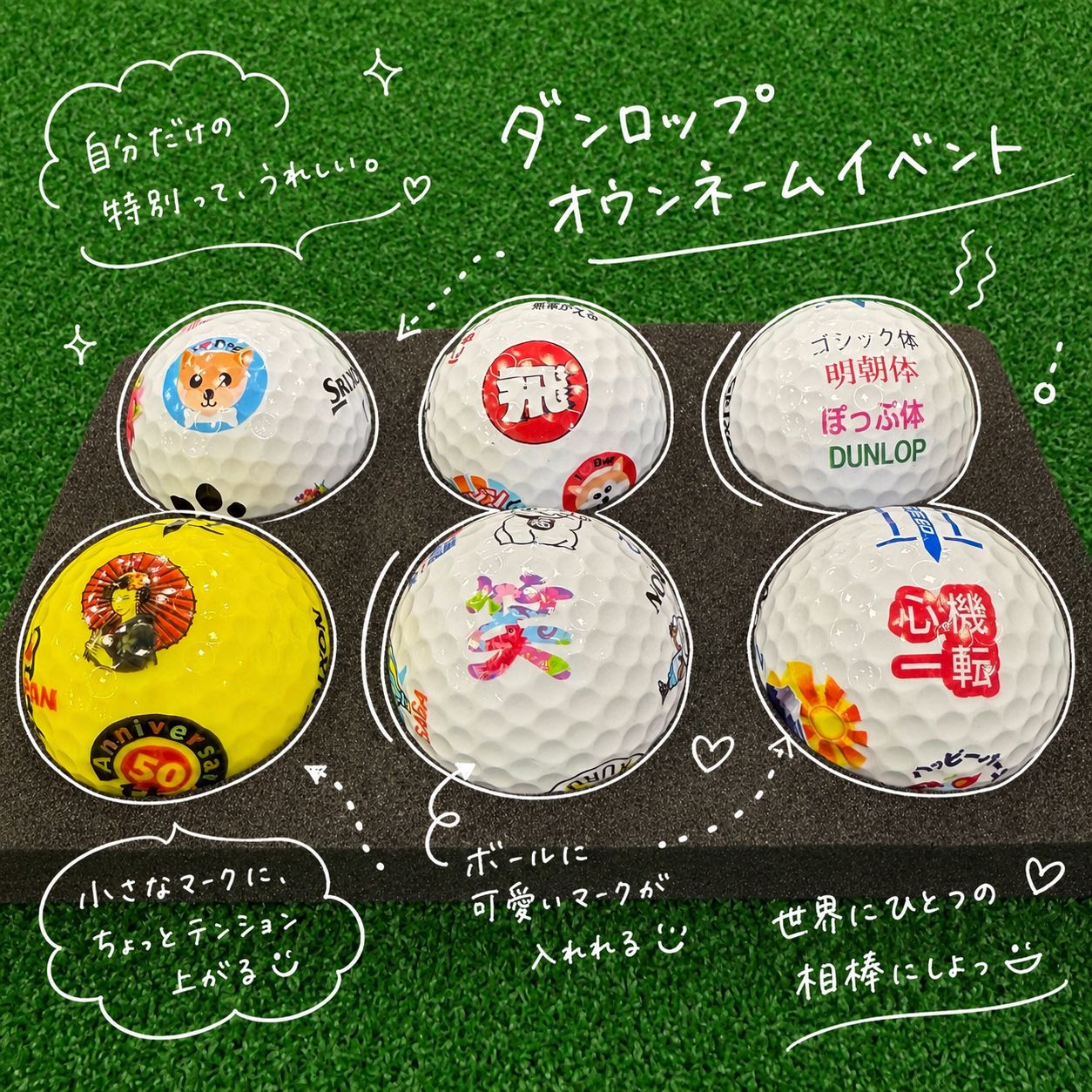 ゴルフ5フジグラン東広島 | ゴルフ5 / GOLF5 公式ショップブログ