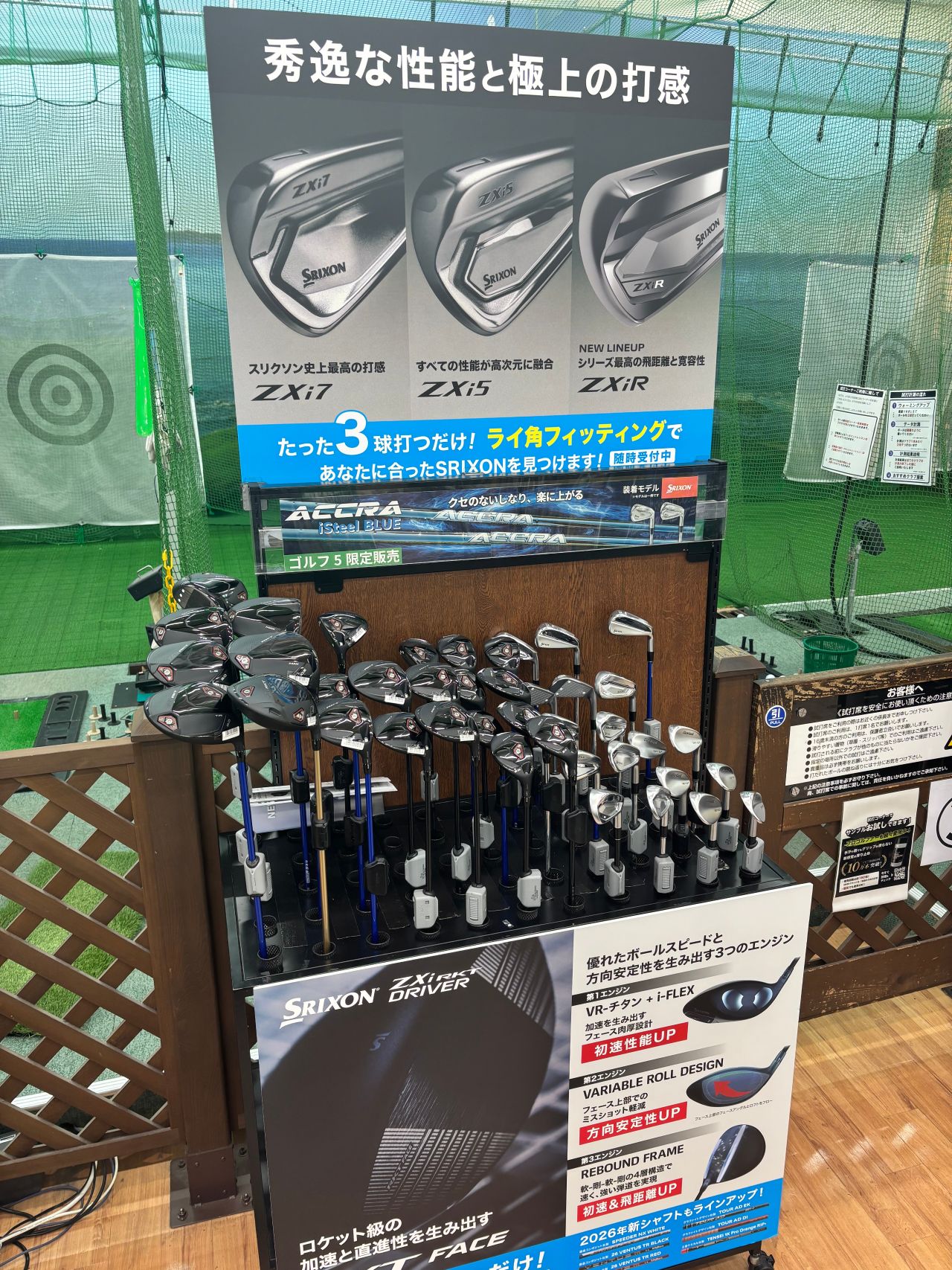スリクソン新作】『ZXi RKT』&『新 ZXi アイアン』試打クラブ入荷