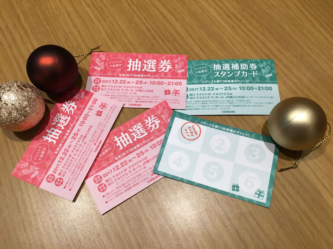 テルミナ大抽選会 錦糸町テルミナ店 錦糸町テルミナ店 Close Chut Intimates シュット インティメイツ 公式ショップブログ ランジェリー 下着ブランド