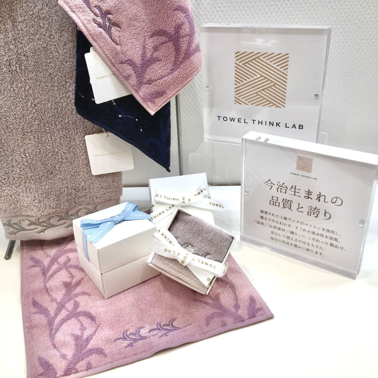 イオンモール京都桂川 タオル美術館ショップブログ