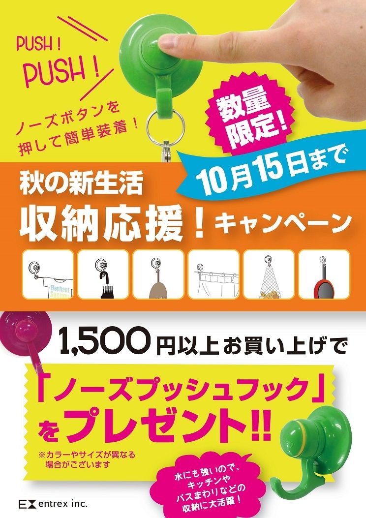 10/10～15限定ノベルティ。 | Rainbow SPECTRUM エチカ池袋