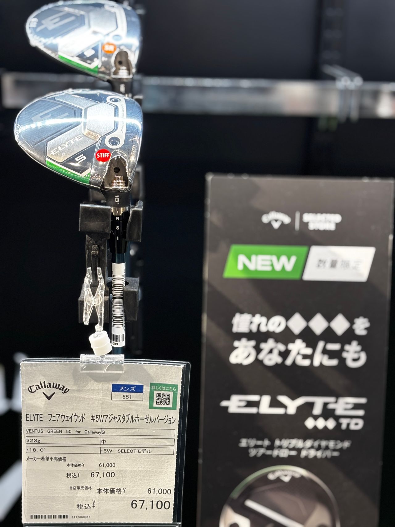 ELYTE フェアウェイウッド 待望の機能追加モデル登場】 | ゴルフ5