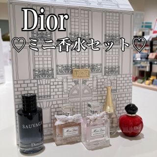 Dior】ルミニ30モンテーニュセット | マークイズ静岡店 | フィット