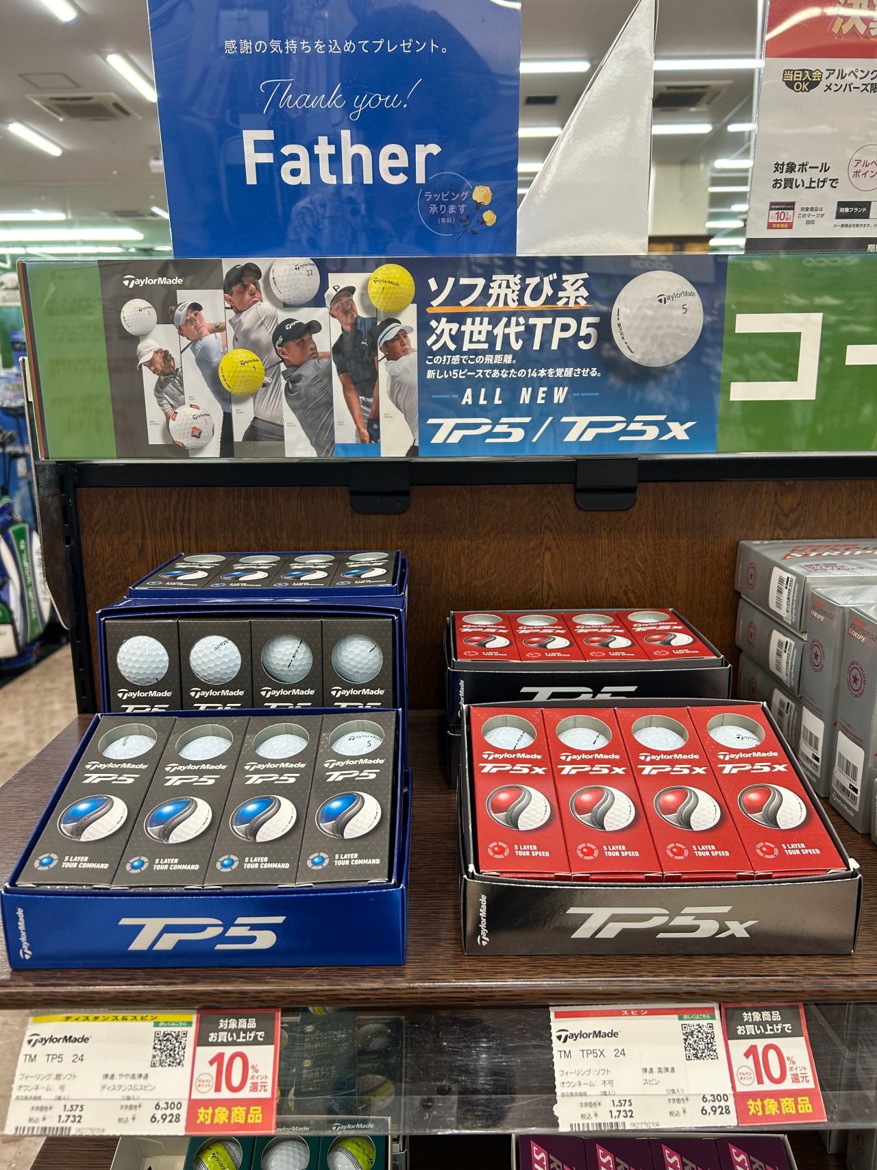 父の日のプレゼントにいかかですか？？ | ゴルフ5 港北みなも店