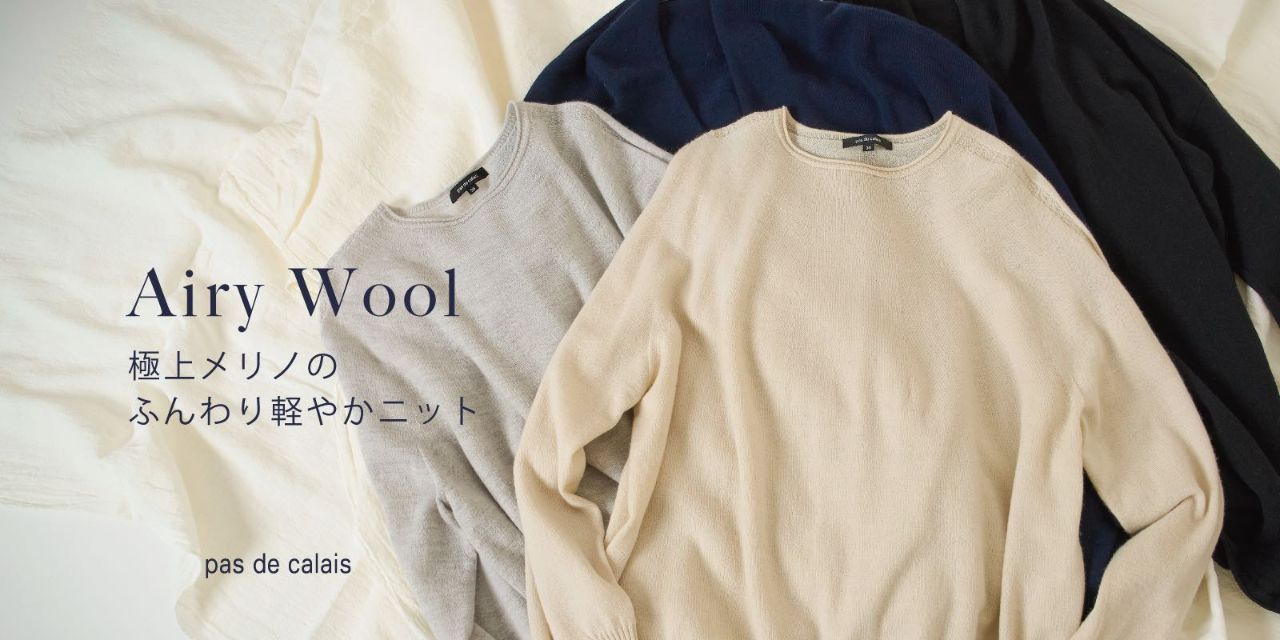 New】エアリーウールニットワンピース | 名古屋高島屋店 | pas de