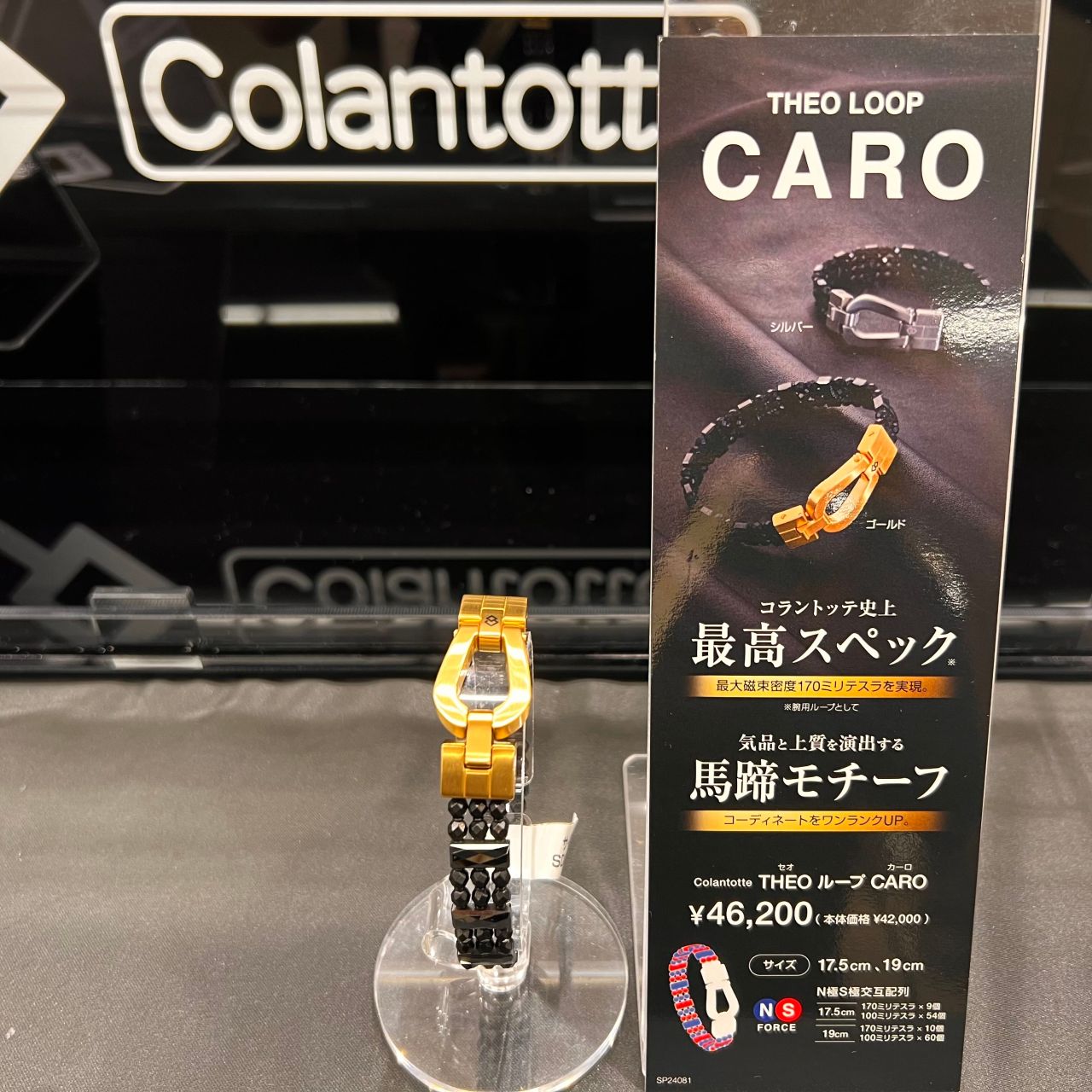 コラントッテ リミテッド 本日限定価格 コラントッテ リミテッド 本日限定価格