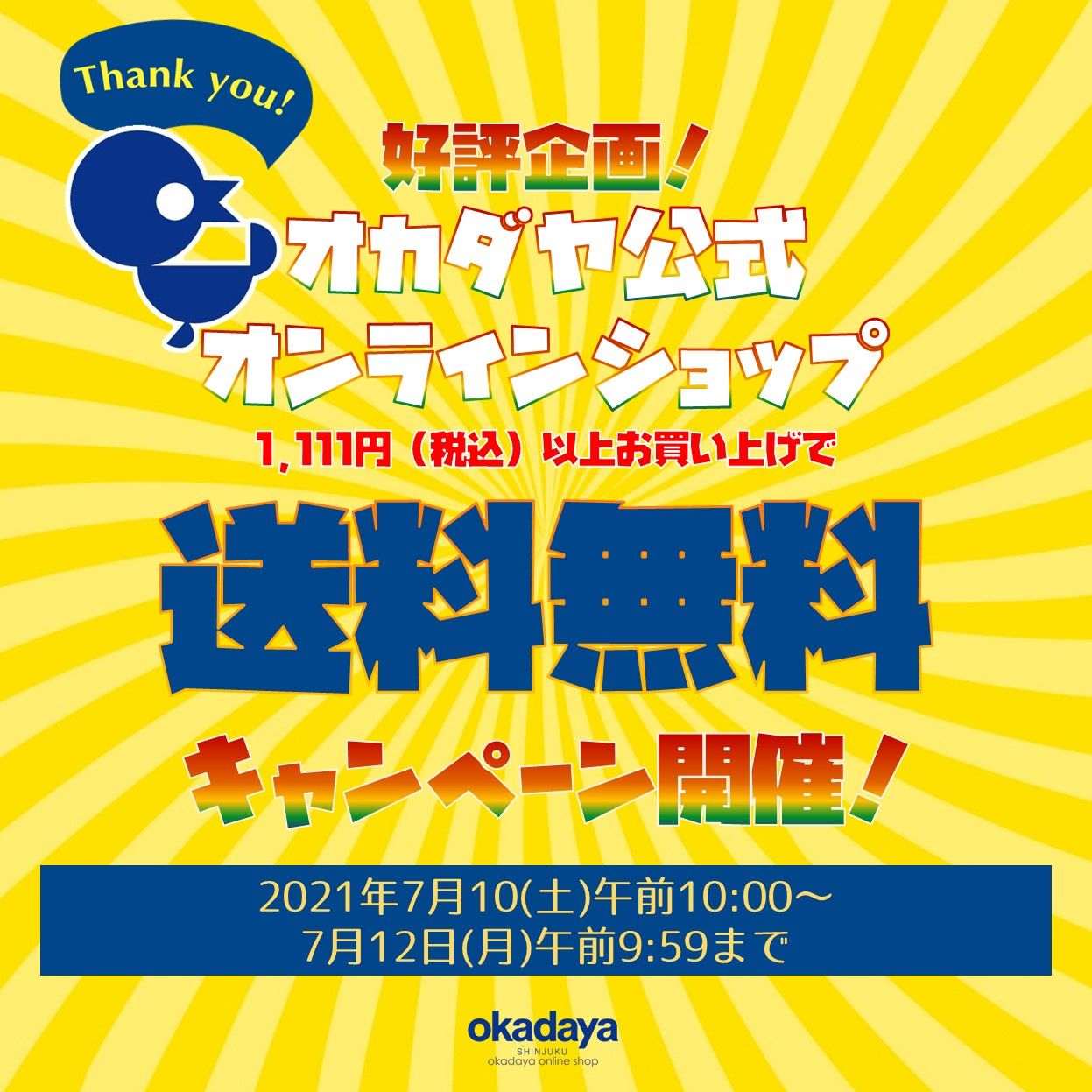 Okadaya オンラインショップ Okadaya 新宿 生地 手芸用品のオカダヤ Okadaya 公式ショップブログ