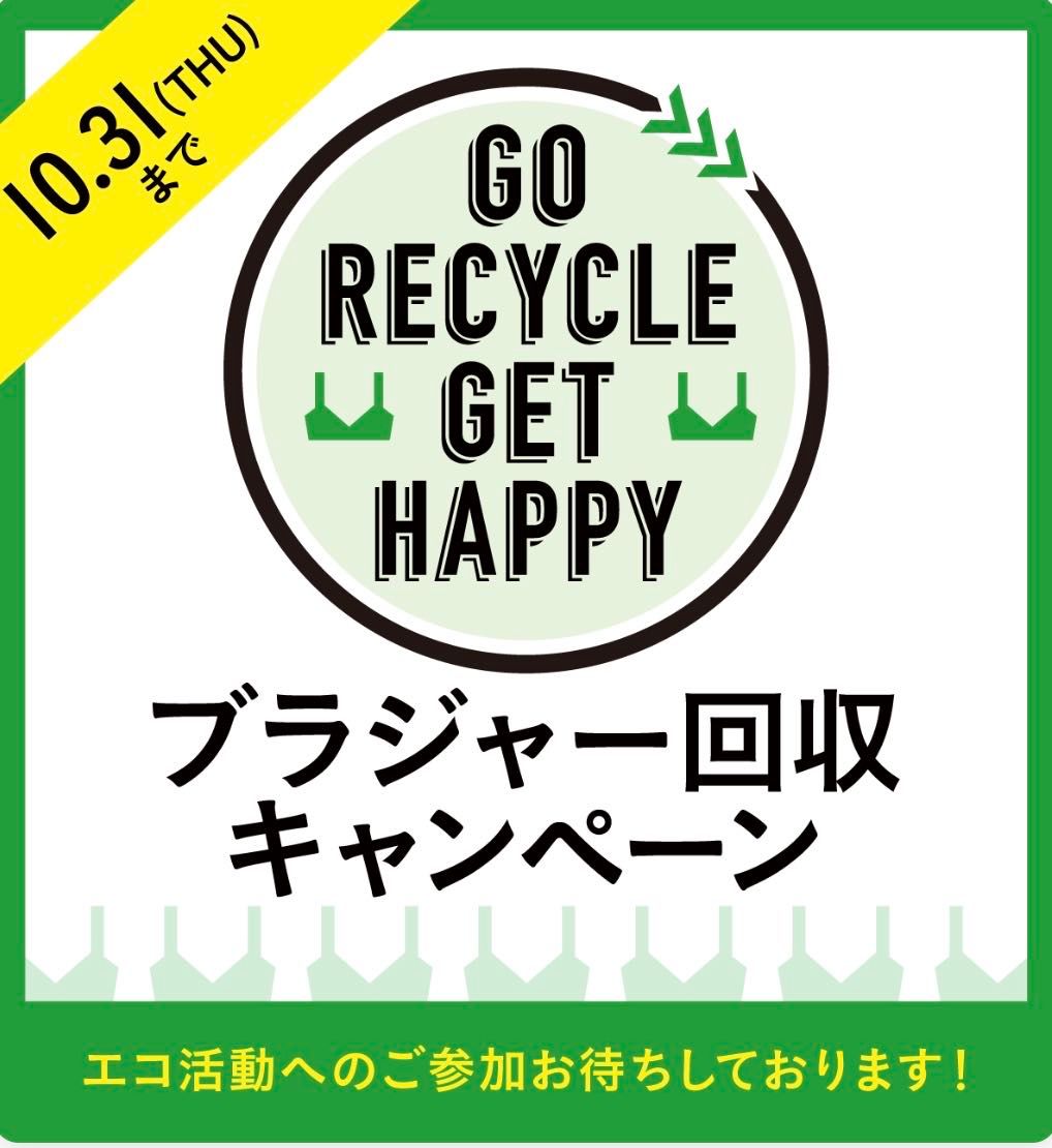 ご優待セールのお知らせ 大丸梅田店 大丸梅田店 Chut Intimates シュット インティメイツ 公式ショップブログ ランジェリー 下着ブランド