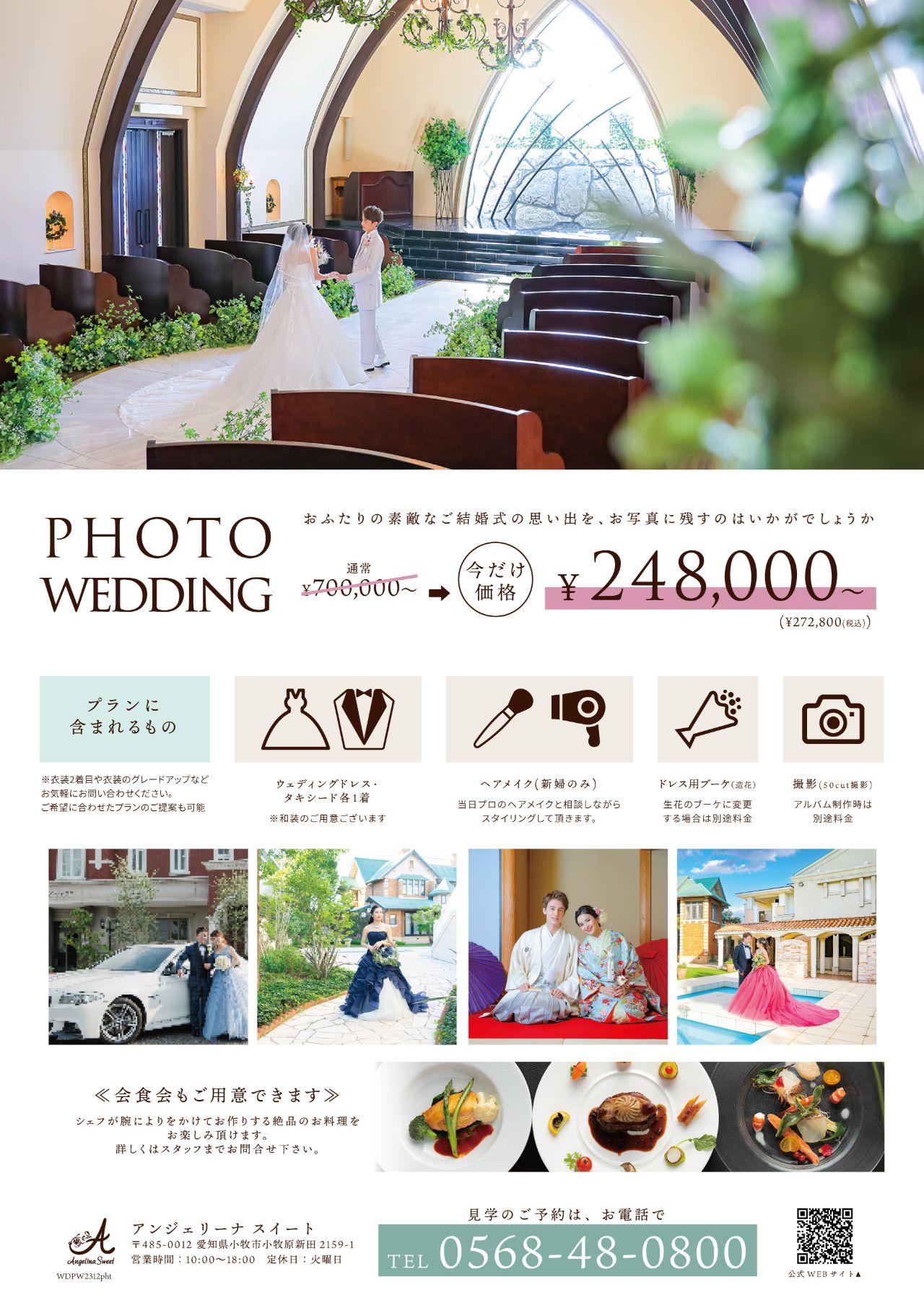 結婚式準備 マルコ