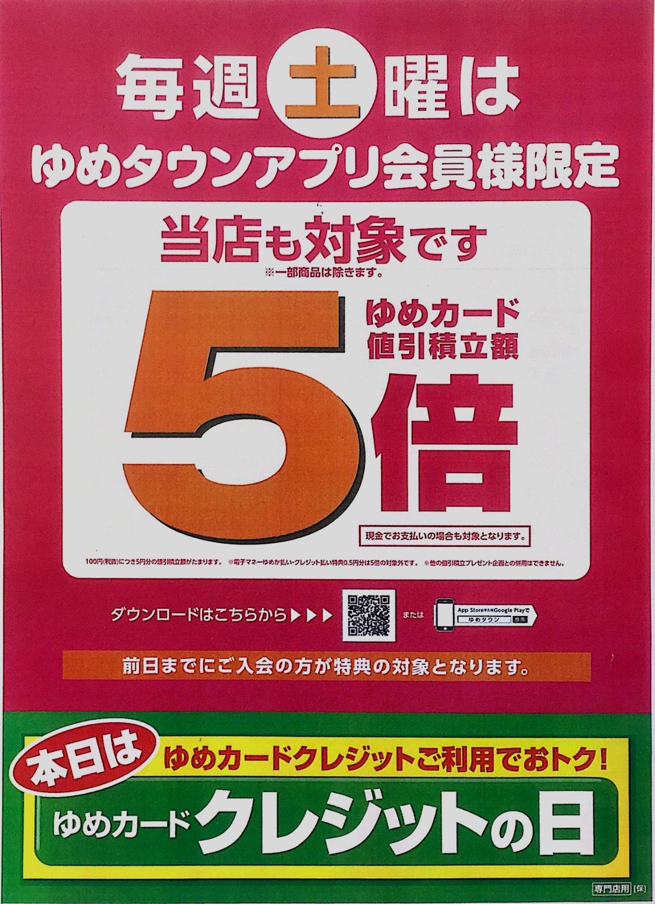 本日はゆめアプリ会員さま5倍 Branshesゆめタウン高松店 子供服のブランシェス Branshes 公式ショップブログ