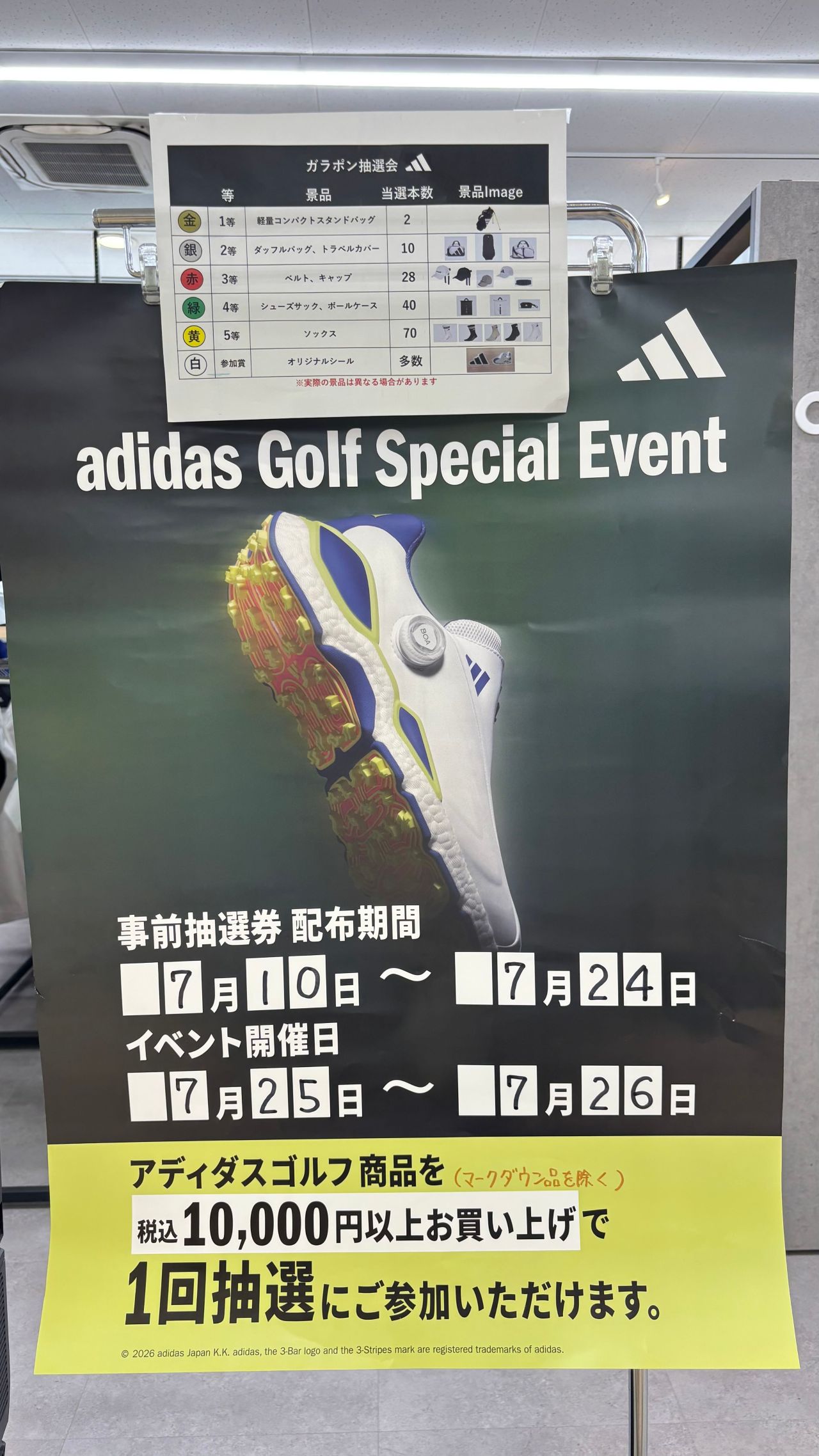 adidas】ガラポンイベント開催！ | ゴルフ5 西葛西店 | ゴルフ5
