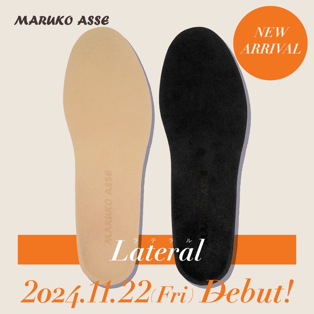 インソール | メイキングランジェリー・補整下着 マルコの公式ブログ