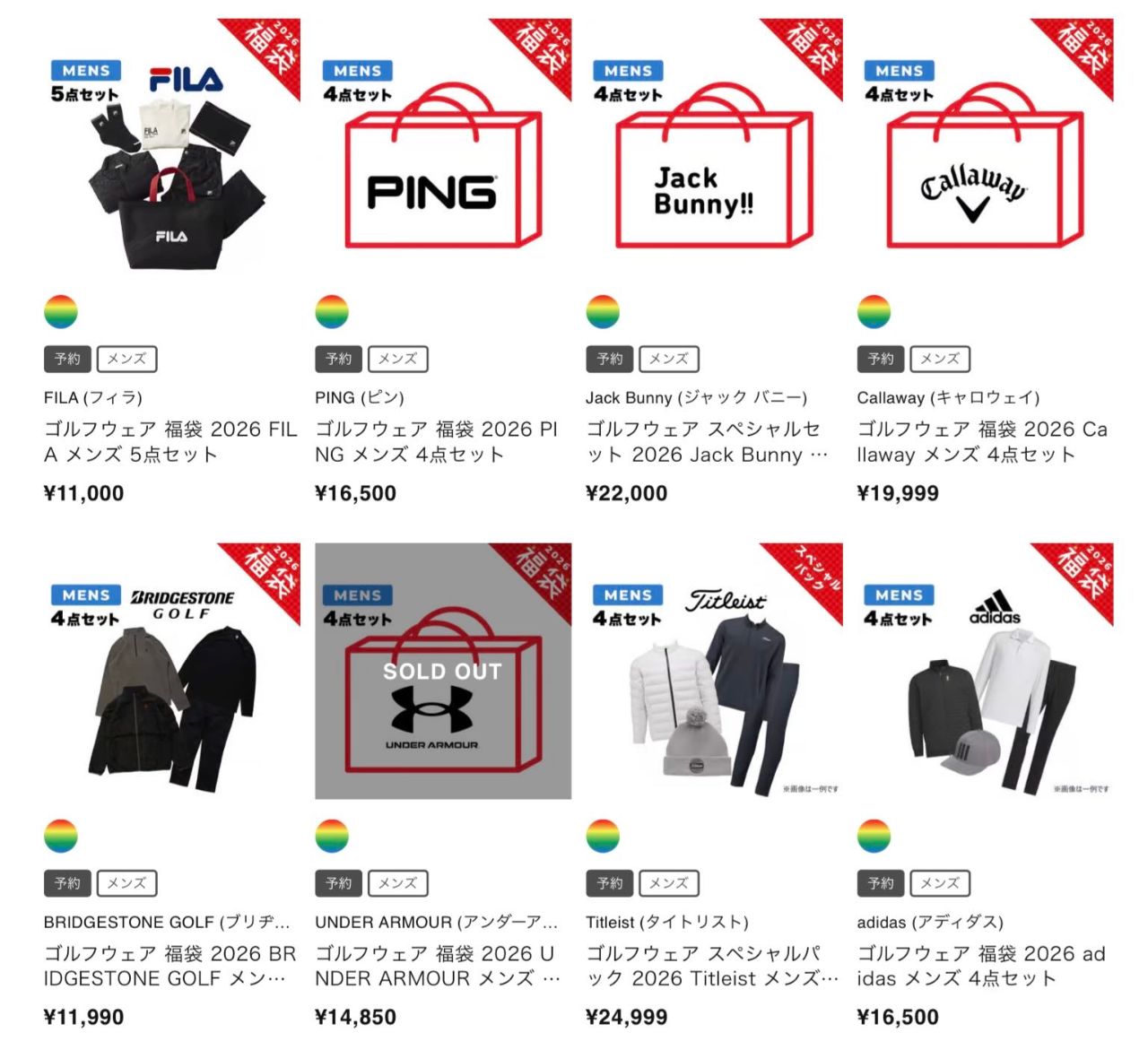 公式オンラインストア限定】2026福袋予約開始！！ | ゴルフ5 光星店