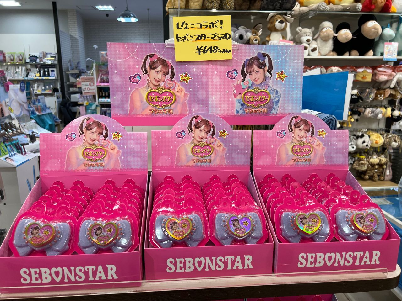しなこ　セボンスターマシュマロ　14個セット 新商品】しなこプロデュースのセボンスターマシュマロが新発売