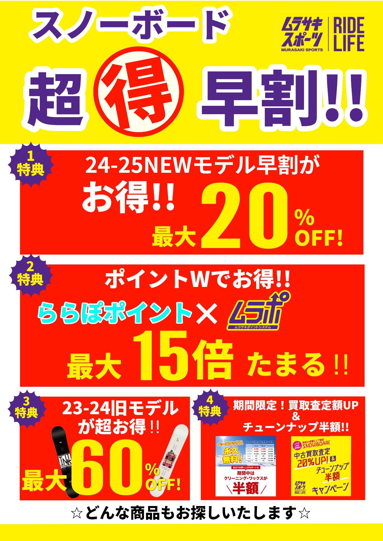 【2425シーズン】NIDECKER『SUPERMATIC』予約殺到中！！ RIDE LIFE MAGAZINE ムラサキスポーツ