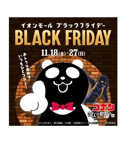 ブラックフライデー | KANDA姫路大津店 | ジュエリーKANDAショップブログ