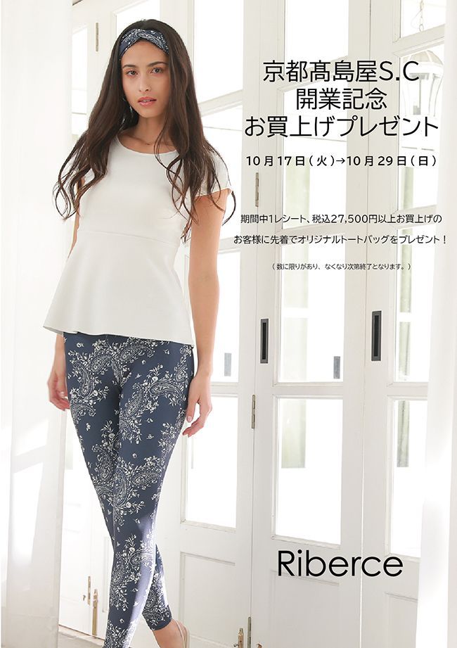 京都髙島屋 ALBOVE POP UP SHOP 5/13-9/29期間限定OPEN | 水着ショップ