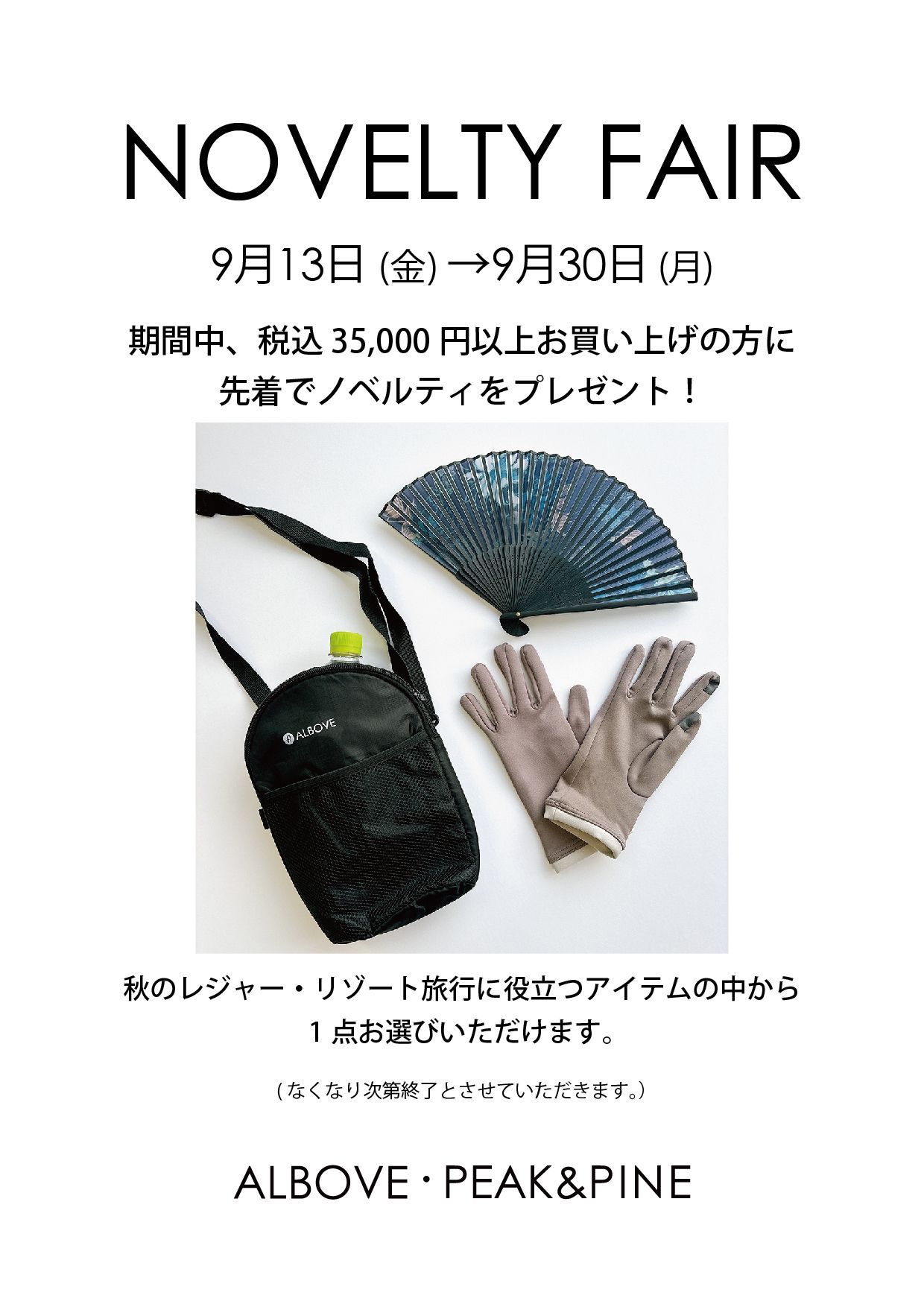 Gカップ対応☆ホルターネックビキニ 札 | 札幌三越 ALBOVE