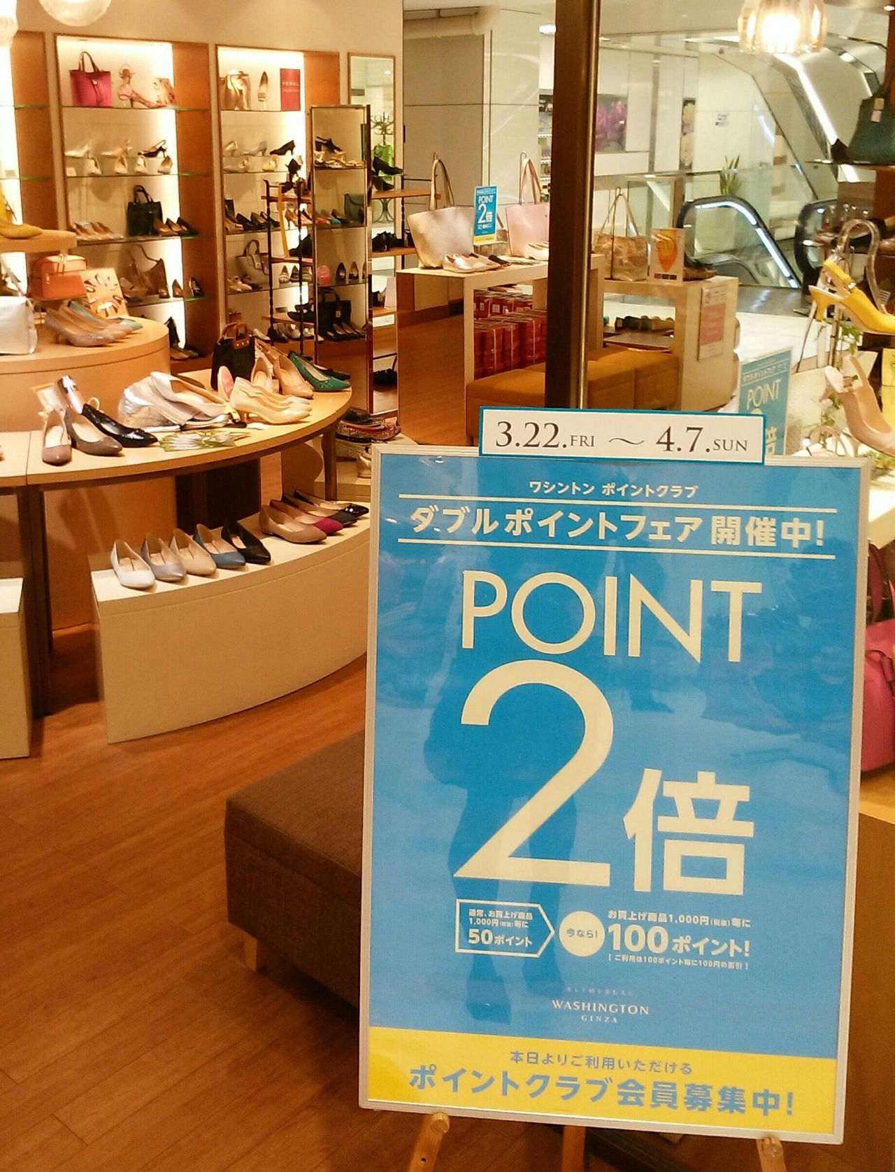 GINZA WASHINGTON 西銀座1F店 | WASHINGTON | 銀座ワシントン靴