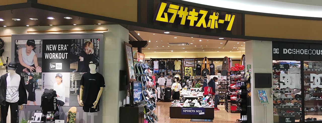 エミフルmasaki店 Shop List ムラサキスポーツ Murasaki Sports公式サイト