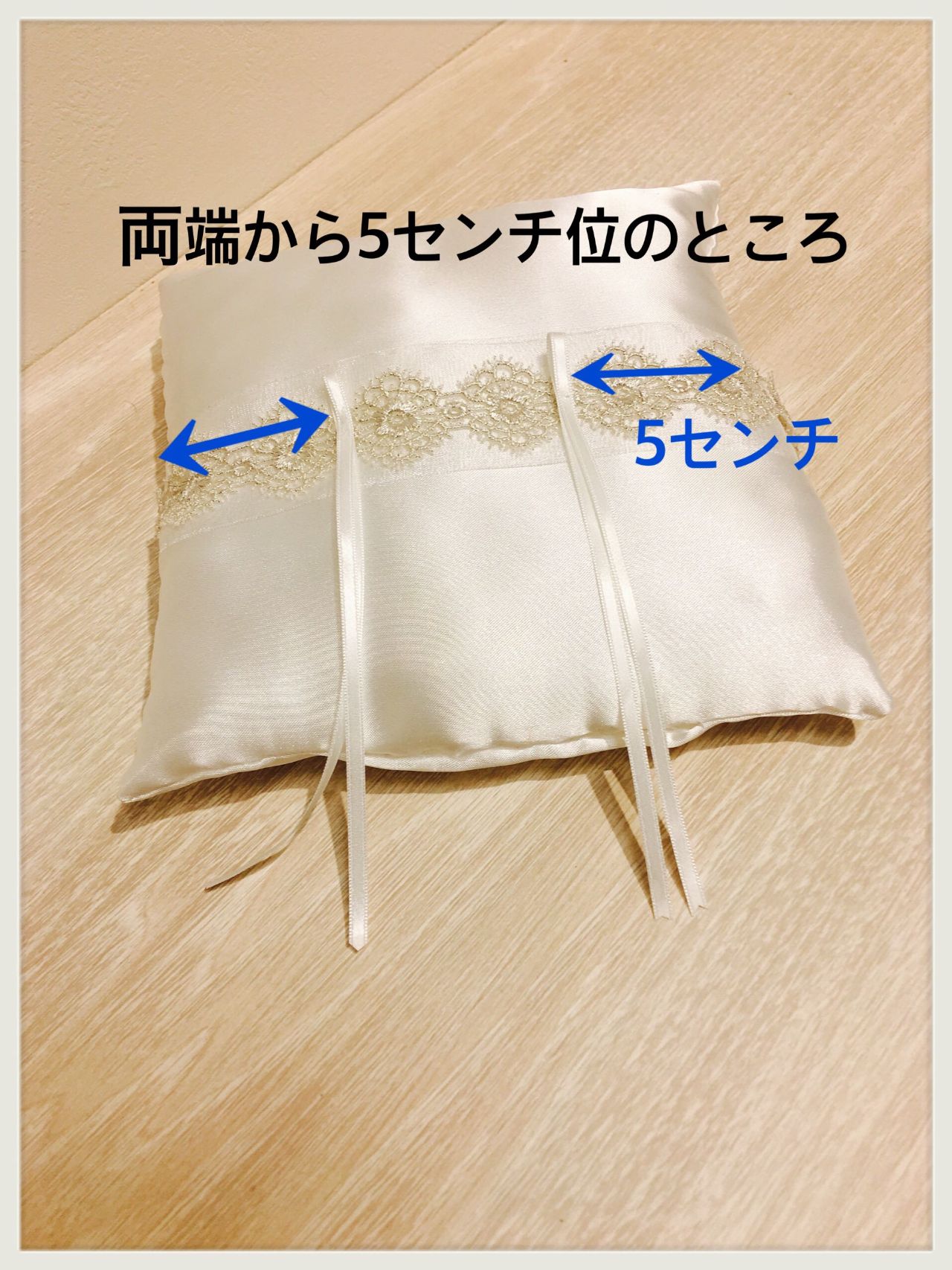 リボン 縫い 付け