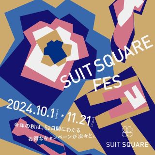天神 スーツ】SUIT SQUARE FES 第1弾！｜THE SUIT COMPANY 福岡天神店 