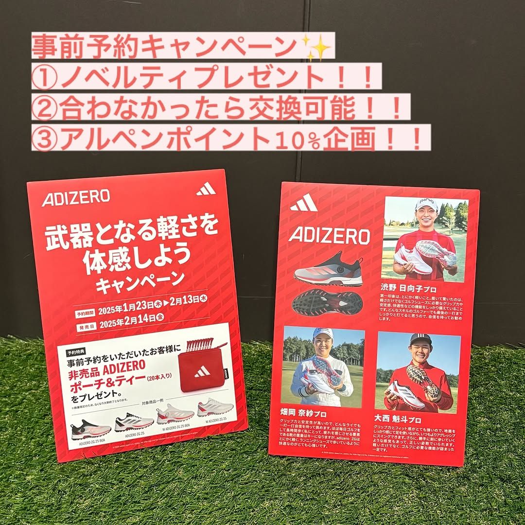 アディゼロfg26.5センチ特注 連休限定2000円OFF