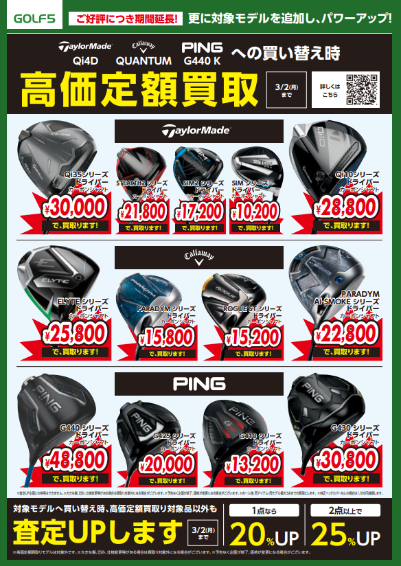 マークアンドロナウェア | ゴルフ5 / GOLF5 公式ショップブログ