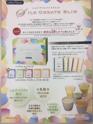 LINE UP | MARUKO ききんこ様専用 マルコ☆SILK CREATE SLIM☆