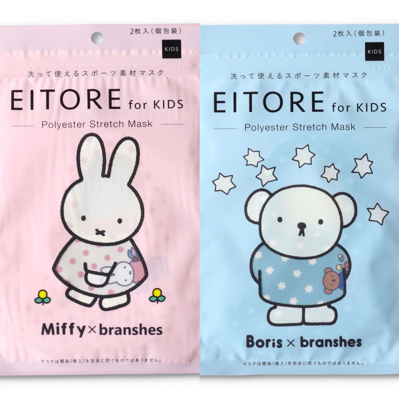 ミッフィーとボリス Branshesイーアス高尾店 子供服のブランシェス Branshes 公式ショップブログ ミッフィーとボリス Branshesイーアス高尾店 子供服のブランシェス Branshes 公式ショップブログ