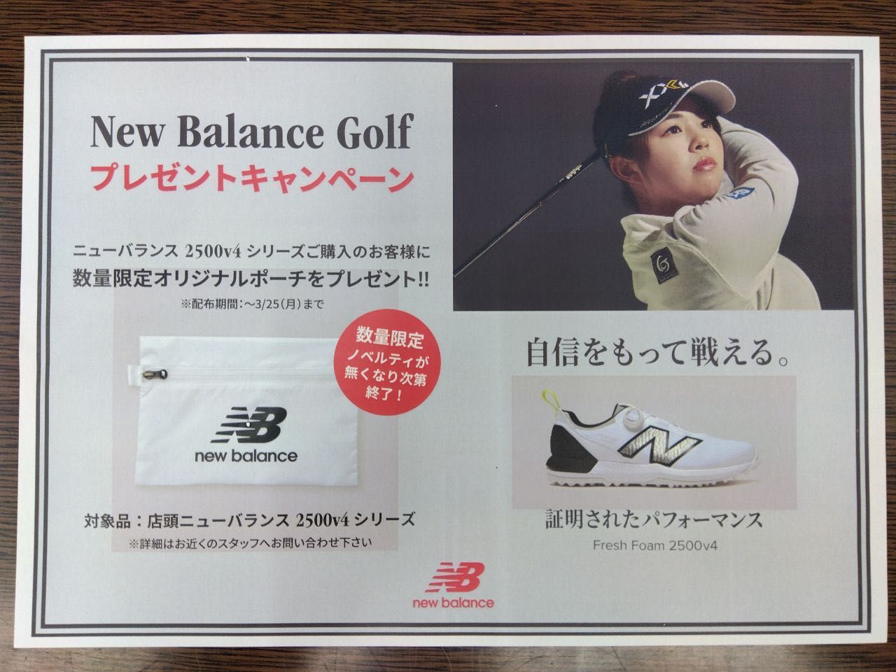 ニューバランスゴルフ　5点セット ニューバランスゴルフから最新シューズ1001v4が登場！柔らかさと