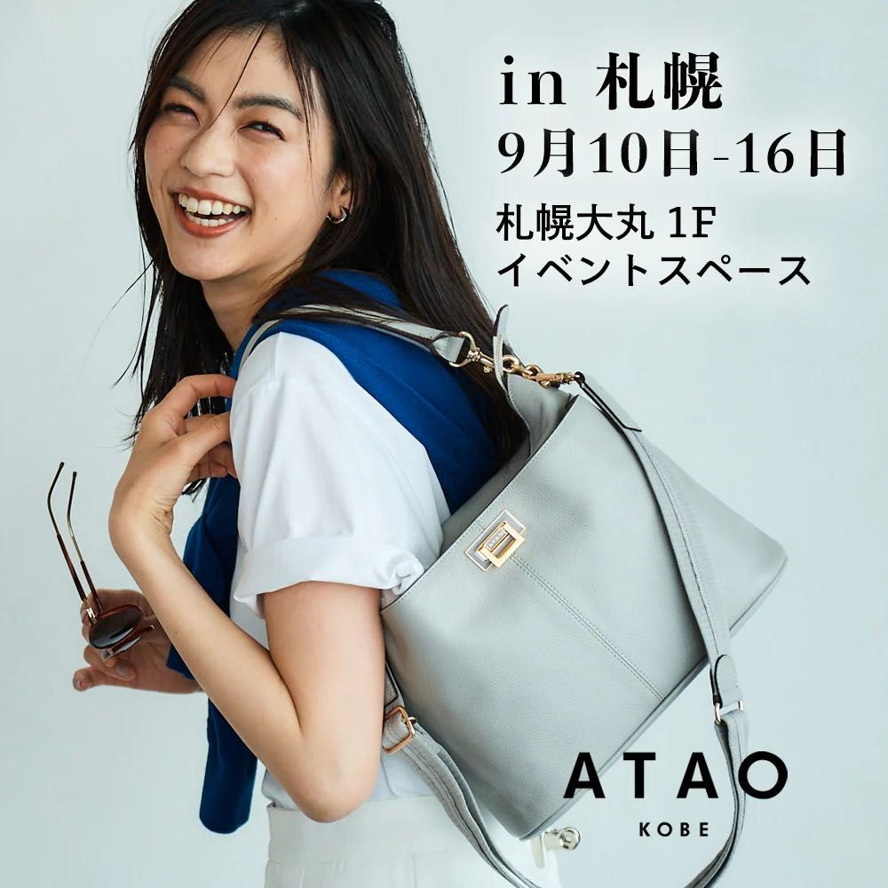 札幌】本日スタート！ATAO期間限定ショップ | ATAO(アタオ) | スタジオ