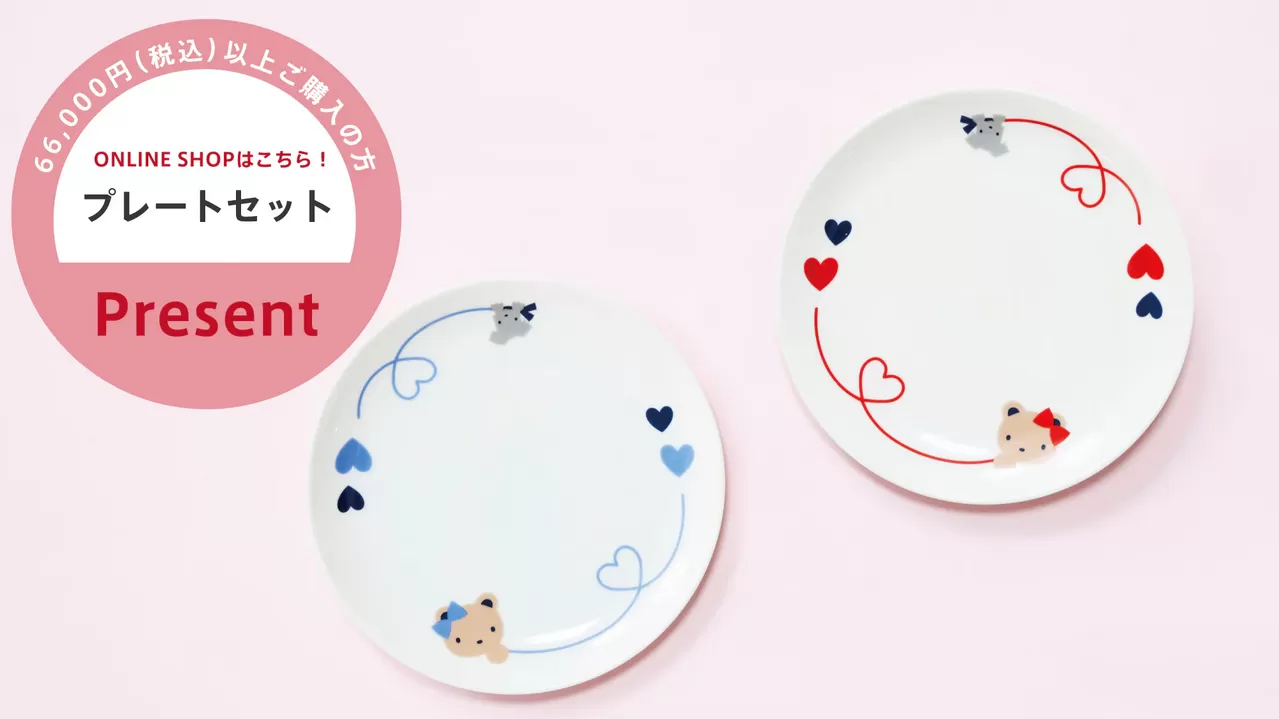 オンラインショップは本日よりスタート】ノベルティアイテムのご紹介