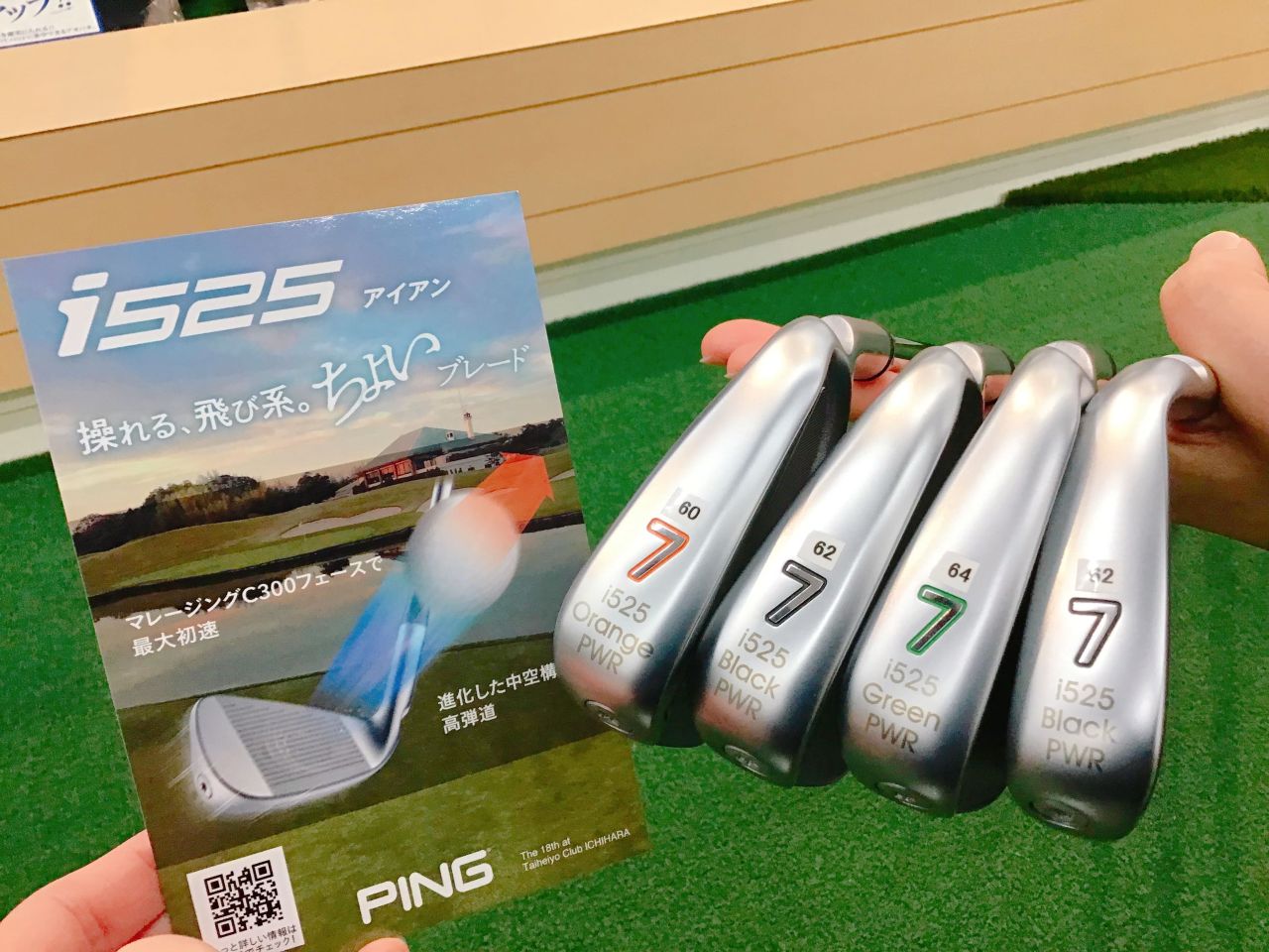 PING i525】新型アイアン試打クラブ入荷！！ | ゴルフ5 長野店
