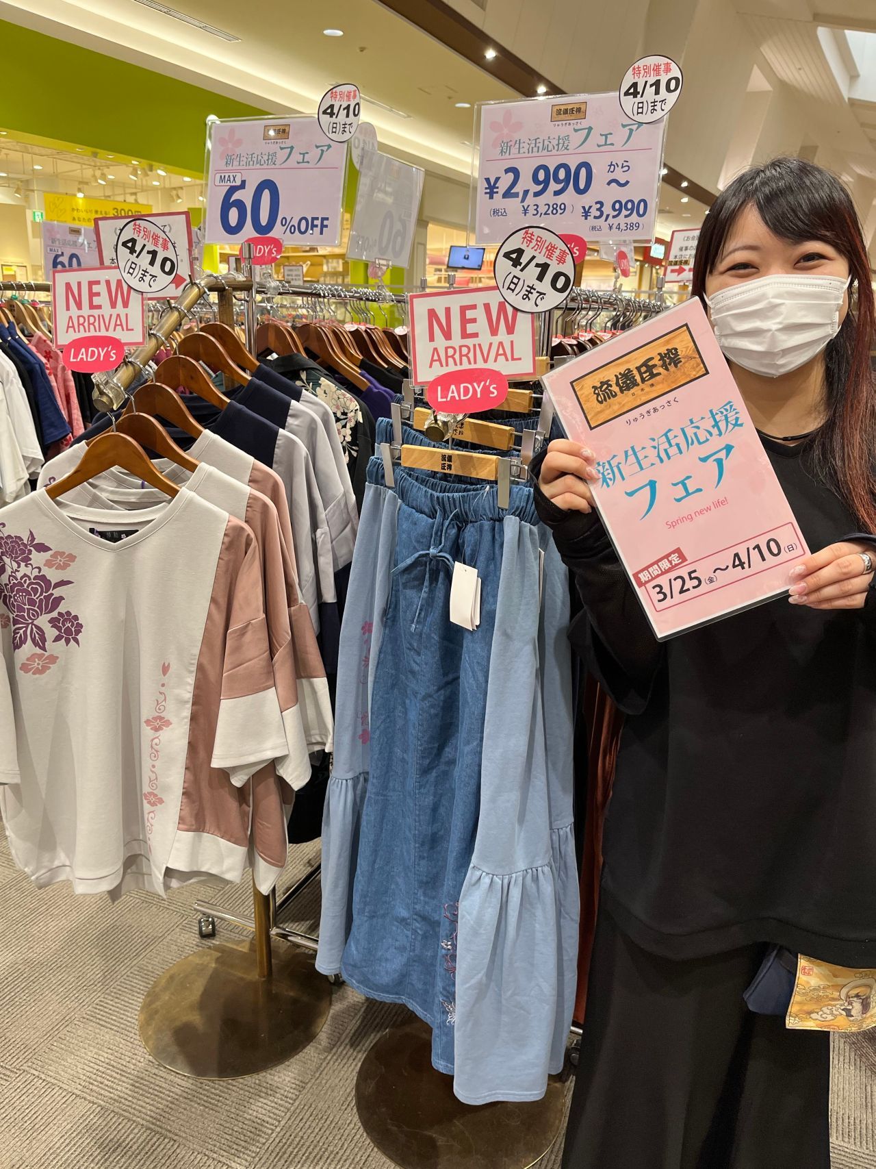 新生活応援フェア 】 ミラー付き クローゼット