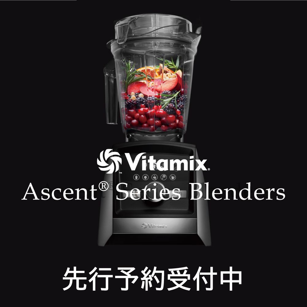 Vitamix最新モデル『A3500i』を使うとライフスタイルがこんなに