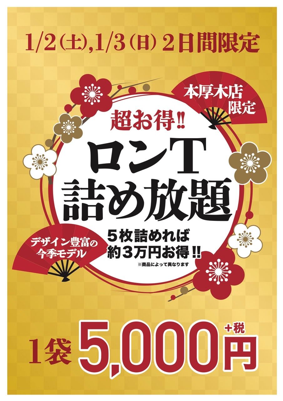21年福袋 ムラスポ本厚木限定 選べる福袋をご用意 アパレルはもちろんスノーボード福袋もあります Ride Life Magazine ムラサキスポーツ ムラサキスポーツ Murasaki Sports公式サイト