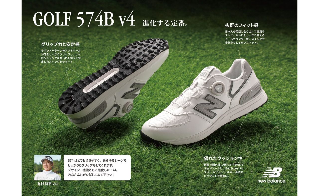 モデルチェンジ】ニューバランス「574v4」新登場！ | ゴルフ5 太宰府