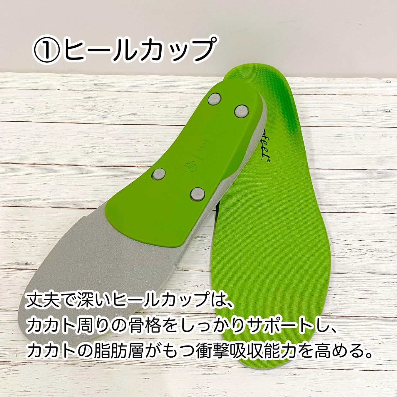 SUPER feet 】健康な足は、健康な体をつくる | ゴルフ5